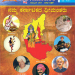 Shikshak Samachar November 2017