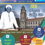 Shikshak Samachar February 2018