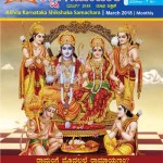 Shikshak Samachar March 2018
