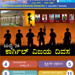 Shikshak Samachar July 2018