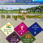 Shikshak Samachar August 2018