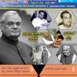 Shikshak Samachar September 2018