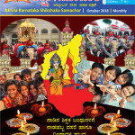 Shikshak Samachar October 2018