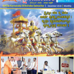 Shikshak Samachar December 2018