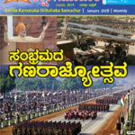 Shikshak Samachar January 2019