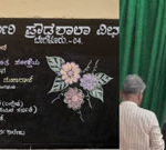 ಸಮರ್ಥ ಭಾರತ ಪರೀಕ್ಷೆ