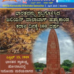 Shikshak Samachar April 2019