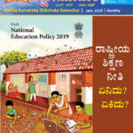 Shikshak Samachar June 2019
