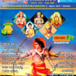 Shikshak Samachar March 2019