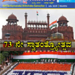 Shikshak Samachar July 2019