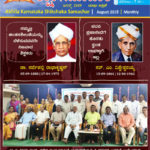Shikshak Samachar August 2019