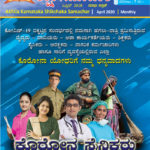 Shikshak Samachar April 2020