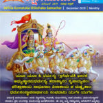 Shikshak Samachar December 2019