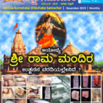 Shikshak Samachar November 2019