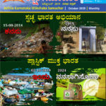 Shikshak Samachar October 2019