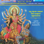 Shikshak Samachar September 2019
