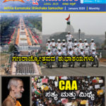 Shikshak Samachar January 2020