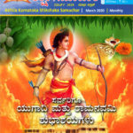 Shikshak Samachar March 2020