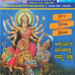 Shikshak Samachar October 2020