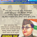 Shikshak Samachar January 2021