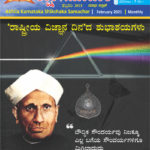 Shikshak Samachar February 2021