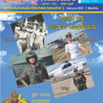 Shikshak Samachar March 2021