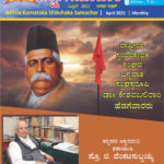Shikshak Samachar April 2021