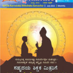 Shikshak Samachar July 2021