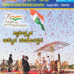 Shikshak Samachar August 2021