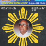 Shikshak Samachar September 2021