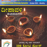 Shikshak Samachar October 2021
