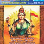 Shikshak Samachar November 2021