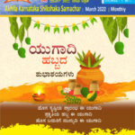 Shikshak Samachar March 2022