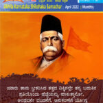 Shikshak Samachar April 2022