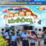 Shikshak Samachar May 2022