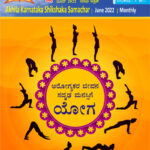 Shikshak Samachar June 2022