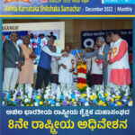 Shikshak Samachar December 2022