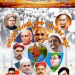 Shikshak Samachar Special Issue October-November 2022