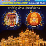 Shikshak Samachar September 2022