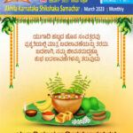 Shikshak Samachar March 2023