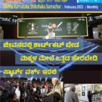 Shikshak Samachar February 2023