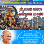 Shikshak Samachar October 2023