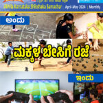 Shikshak Samachar April-May 2024