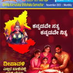 Shikshak Samachar November 2023