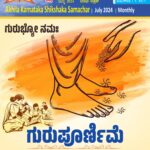 Shikshak Samachar July 2024