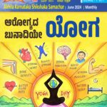 Shikshak Samachar June 2024