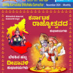 Shikshak Samachar November 2024