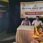 ವಿವಿಧೆಡೆಗಳಲ್ಲಿ ಗುರುವಂದನ ಕಾರ್ಯಕ್ರಮ