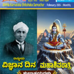 Shikshak Samachar February 2026
