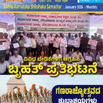 Shikshak Samachar January 2026